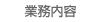 �Ɩ����e